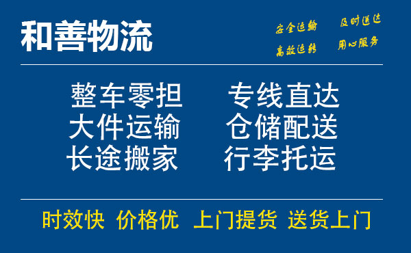 类乌齐电瓶车托运常熟到类乌齐搬家物流公司电瓶车行李空调运输-专线直达