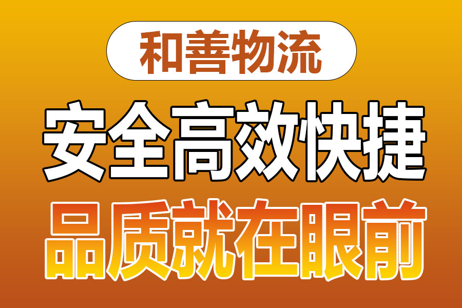 溧阳到类乌齐物流专线